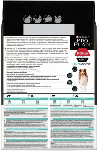 Pro Plan Dog OptiDigest Medium Adult Sensitive Digestion Lamb - Ração seca para cão adulto médio com sensibilidade digestiva - Borrego